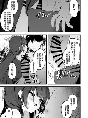 (C108) [つくてん (円つくも)] 妃咲キ乱レ 弐 (ブルーアーカイブ) [欶澜汉化组]_0007