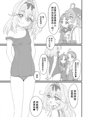 (C108) [ビーメロクリシェ (サインこす)] はなまる大搾精 (名探偵プリキュア！) [背水佬个人汉化]_0005