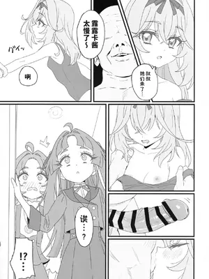 (C108) [ビーメロクリシェ (サインこす)] はなまる大搾精 (名探偵プリキュア！) [背水佬个人汉化]_0007