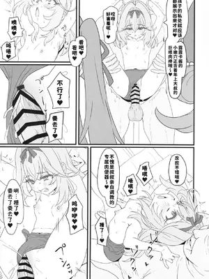 (C108) [ビーメロクリシェ (サインこす)] はなまる大搾精 (名探偵プリキュア！) [背水佬个人汉化]_0011