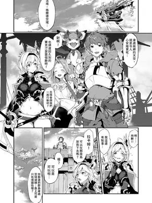 [Handful☆Happiness! (七原冬雪)] Forbidden Desire (グランブルーファンタジー) [中国翻訳] [無修正] [DL版]_0005