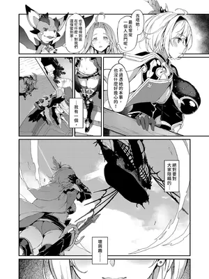 [Handful☆Happiness! (七原冬雪)] Forbidden Desire (グランブルーファンタジー) [中国翻訳] [無修正] [DL版]_0006