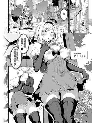 [Handful☆Happiness! (七原冬雪)] Forbidden Desire (グランブルーファンタジー) [中国翻訳] [無修正] [DL版]_0008