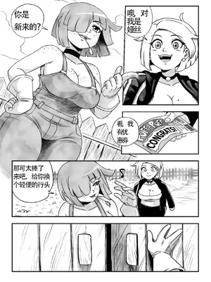 [Issa Castagno] 牛娘农场全体验 [消耗=san个人汉化]_0004