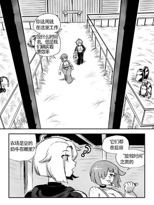 [Issa Castagno] 牛娘农场全体验 [消耗=san个人汉化]_0005