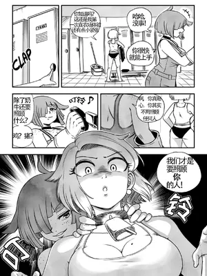 [Issa Castagno] 牛娘农场全体验 [消耗=san个人汉化]_0006