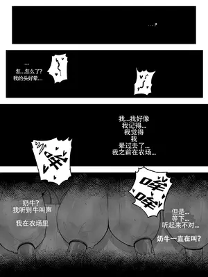 [Issa Castagno] 牛娘农场全体验 [消耗=san个人汉化]_0007