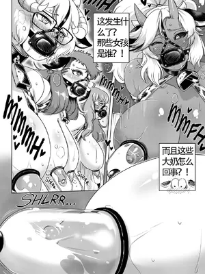 [Issa Castagno] 牛娘农场全体验 [消耗=san个人汉化]_0012