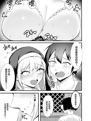 [えんりゅう堂 (えんりゅう)] 愛しのあなたとえっちしたい!おまけ 媚薬懺悔室♥ [中国翻訳] [DL版]_0012