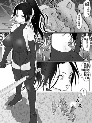 [ぐらむも部] 女忍者が雑魚に負けました_0003