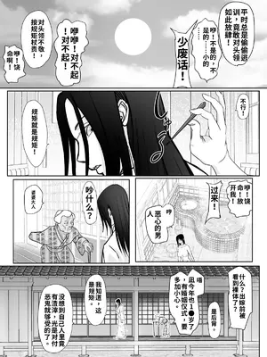 [ぐらむも部] 女忍者が雑魚に負けました_0008