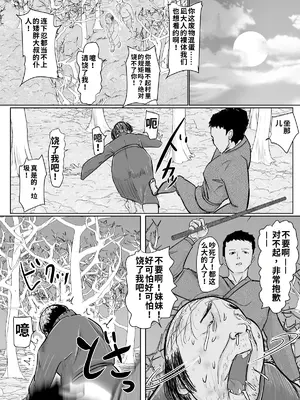 [ぐらむも部] 女忍者が雑魚に負けました_0009