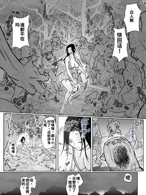[ぐらむも部] 女忍者が雑魚に負けました_0012