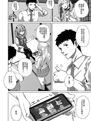 [さくらがーでん (しろすず)] ホ込み0円コスハメライブチャット[アーカイブなし] (その着せ替え人形は恋をする) [中国翻訳] [無修正] [DL版]_0004