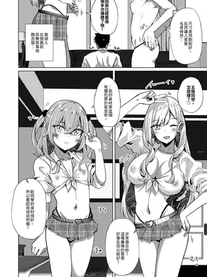 [さくらがーでん (しろすず)] ホ込み0円コスハメライブチャット[アーカイブなし] (その着せ替え人形は恋をする) [中国翻訳] [無修正] [DL版]_0006