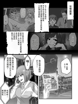 [まつあき (稀松)] 瀬戸際のヒーロー劇場｜绝体绝命英雄剧场 [中国翻訳] [DL版]_0002