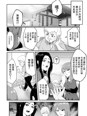 [まつあき (稀松)] 瀬戸際のヒーロー劇場｜绝体绝命英雄剧场 [中国翻訳] [DL版]_0004