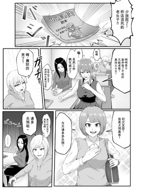 [まつあき (稀松)] 瀬戸際のヒーロー劇場｜绝体绝命英雄剧场 [中国翻訳] [DL版]_0005