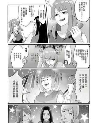 [まつあき (稀松)] 瀬戸際のヒーロー劇場｜绝体绝命英雄剧场 [中国翻訳] [DL版]_0006