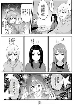 [まつあき (稀松)] 瀬戸際のヒーロー劇場｜绝体绝命英雄剧场 [中国翻訳] [DL版]_0007