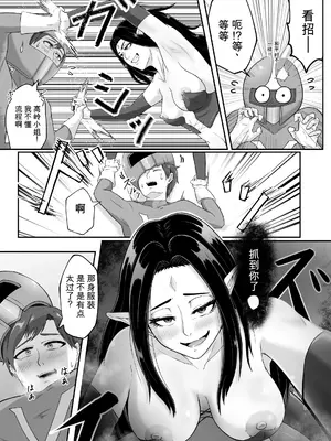 [まつあき (稀松)] 瀬戸際のヒーロー劇場｜绝体绝命英雄剧场 [中国翻訳] [DL版]_0011