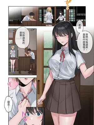 [やまなし娘。] 田舎の激チョロ女たちと無責任中出しまくりな日々3｜與鄉下妹子們精情翻滾3 [中国翻訳] [無修正] [DL版]_0004
