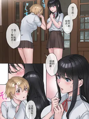[やまなし娘。] 田舎の激チョロ女たちと無責任中出しまくりな日々3｜與鄉下妹子們精情翻滾3 [中国翻訳] [無修正] [DL版]_0005