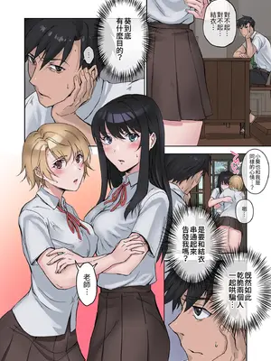 [やまなし娘。] 田舎の激チョロ女たちと無責任中出しまくりな日々3｜與鄉下妹子們精情翻滾3 [中国翻訳] [無修正] [DL版]_0006