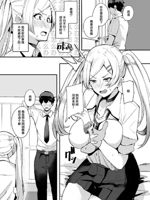 [ゆるっとポケット (ウンツエ)] 非モテの僕にこんな誘い断れるはずがない 3｜不受欢迎的我怎么可能拒绝得了这种诱惑啊 3 [白杨汉化组] [DL版]_0008