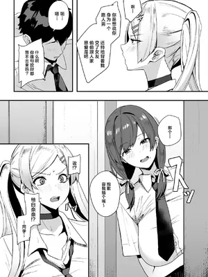 [ゆるっとポケット (ウンツエ)] 非モテの僕にこんな誘い断れるはずがない 3｜不受欢迎的我怎么可能拒绝得了这种诱惑啊 3 [白杨汉化组] [DL版]_0009