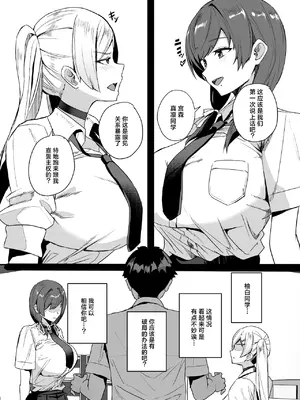 [ゆるっとポケット (ウンツエ)] 非モテの僕にこんな誘い断れるはずがない 3｜不受欢迎的我怎么可能拒绝得了这种诱惑啊 3 [白杨汉化组] [DL版]_0010