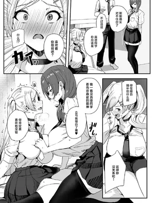 [ゆるっとポケット (ウンツエ)] 非モテの僕にこんな誘い断れるはずがない 3｜不受欢迎的我怎么可能拒绝得了这种诱惑啊 3 [白杨汉化组] [DL版]_0011
