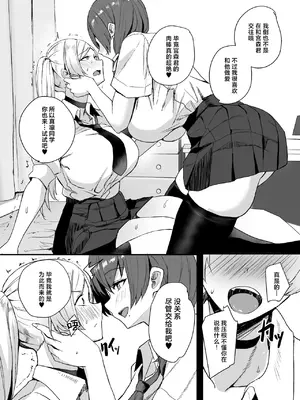 [ゆるっとポケット (ウンツエ)] 非モテの僕にこんな誘い断れるはずがない 3｜不受欢迎的我怎么可能拒绝得了这种诱惑啊 3 [白杨汉化组] [DL版]_0012