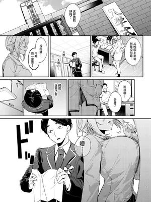 [ドデカビタミン (あきすこ)] 26歳Iカップが10年留年して女子校生やってちゃダメですか？ [中国翻訳]_0002
