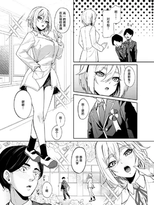 [ドデカビタミン (あきすこ)] 26歳Iカップが10年留年して女子校生やってちゃダメですか？ [中国翻訳]_0003