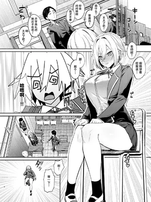 [ドデカビタミン (あきすこ)] 26歳Iカップが10年留年して女子校生やってちゃダメですか？ [中国翻訳]_0005