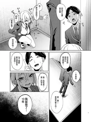 [ドデカビタミン (あきすこ)] 26歳Iカップが10年留年して女子校生やってちゃダメですか？ [中国翻訳]_0006