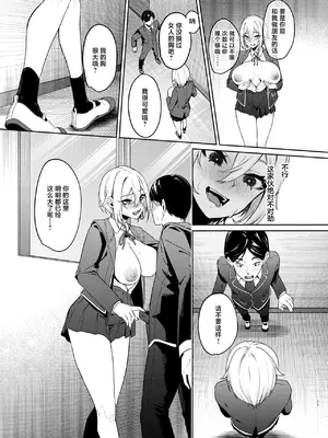 [ドデカビタミン (あきすこ)] 26歳Iカップが10年留年して女子校生やってちゃダメですか？ [中国翻訳]_0010