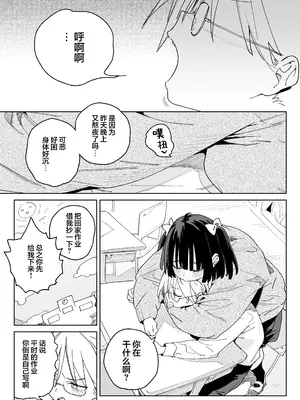 [飯食って寝る。 (あたげ)] 幼馴染のエロ動画(生ハメ中出し)はくっそシコれる。｜青梅竹马的色情视频(无套抽插中出)真他妈好冲 。[白杨汉化组] [DL版]_0002