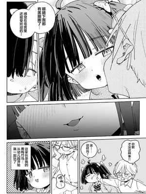[飯食って寝る。 (あたげ)] 幼馴染のエロ動画(生ハメ中出し)はくっそシコれる。｜青梅竹马的色情视频(无套抽插中出)真他妈好冲 。[白杨汉化组] [DL版]_0003