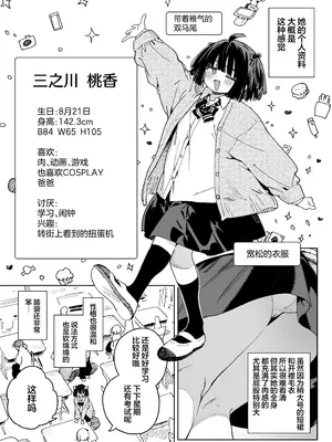 [飯食って寝る。 (あたげ)] 幼馴染のエロ動画(生ハメ中出し)はくっそシコれる。｜青梅竹马的色情视频(无套抽插中出)真他妈好冲 。[白杨汉化组] [DL版]_0004