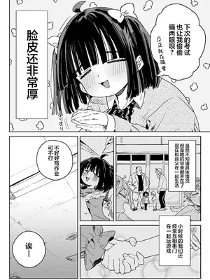 [飯食って寝る。 (あたげ)] 幼馴染のエロ動画(生ハメ中出し)はくっそシコれる。｜青梅竹马的色情视频(无套抽插中出)真他妈好冲 。[白杨汉化组] [DL版]_0005