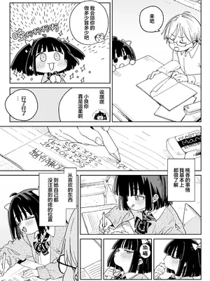 [飯食って寝る。 (あたげ)] 幼馴染のエロ動画(生ハメ中出し)はくっそシコれる。｜青梅竹马的色情视频(无套抽插中出)真他妈好冲 。[白杨汉化组] [DL版]_0006