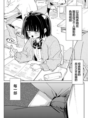 [飯食って寝る。 (あたげ)] 幼馴染のエロ動画(生ハメ中出し)はくっそシコれる。｜青梅竹马的色情视频(无套抽插中出)真他妈好冲 。[白杨汉化组] [DL版]_0007