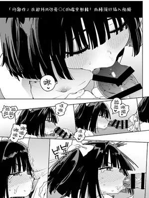 [飯食って寝る。 (あたげ)] 幼馴染のエロ動画(生ハメ中出し)はくっそシコれる。｜青梅竹马的色情视频(无套抽插中出)真他妈好冲 。[白杨汉化组] [DL版]_0008