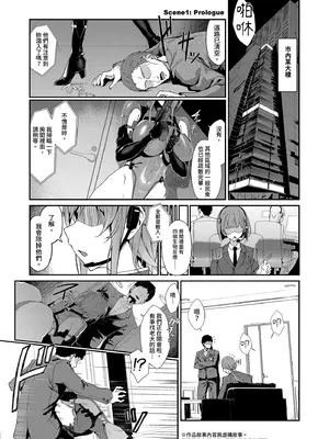 [Handful☆Happiness! (七原冬雪)] SECRET DEBRIEFING｜機密行動報告 [中国翻訳] [無修正]_0005