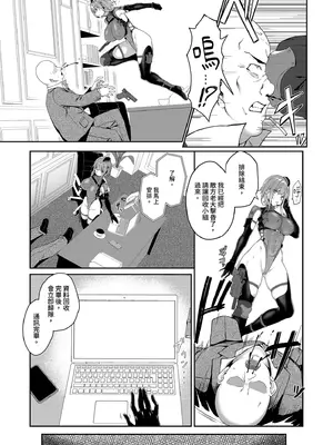 [Handful☆Happiness! (七原冬雪)] SECRET DEBRIEFING｜機密行動報告 [中国翻訳] [無修正]_0009