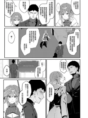 [Handful☆Happiness! (七原冬雪)] SECRET DEBRIEFING｜機密行動報告 [中国翻訳] [無修正]_0011