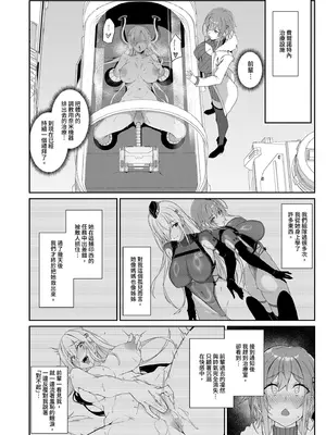 [Handful☆Happiness! (七原冬雪)] SECRET DEBRIEFING｜機密行動報告 [中国翻訳] [無修正]_0012