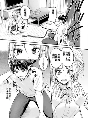 [れぐでく] TSグッズパニック〜入谷姉弟の場合〜 (コミックアンリアル 2025年8月号 Vol.116) [中国翻訳] [DL版]_0005